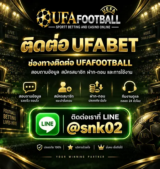 ติดต่อ